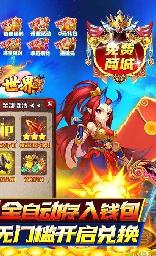 神曲世界gm无限直充 破解版