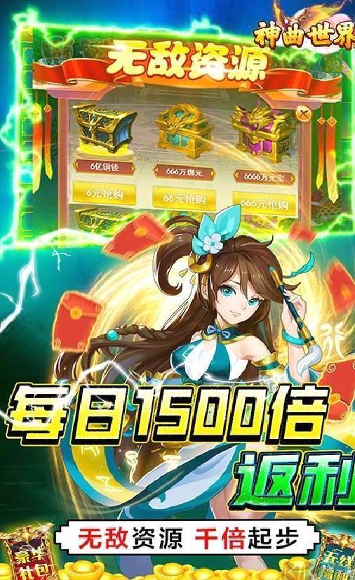 神曲世界gm无限直充 破解版