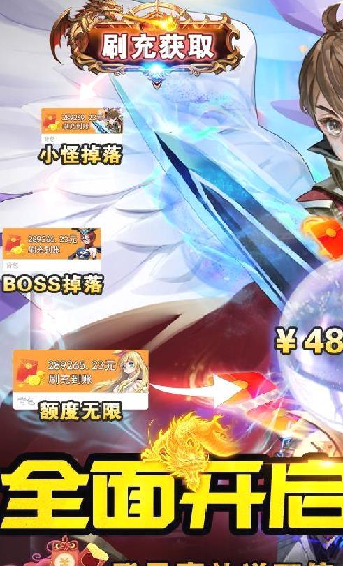 鹰击苍穹送刷充科技 bt手游