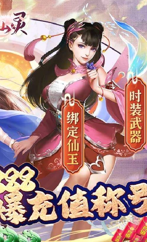 梦仙灵gm顶级版 福利手游