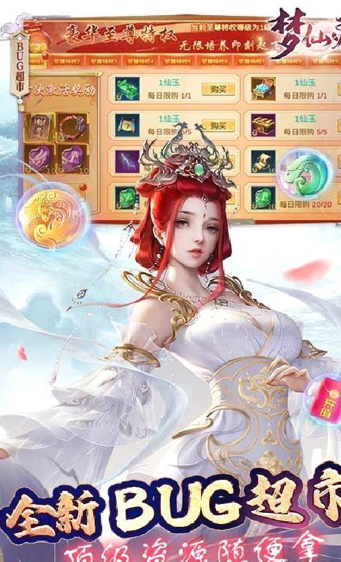 梦仙灵gm顶级版 福利手游