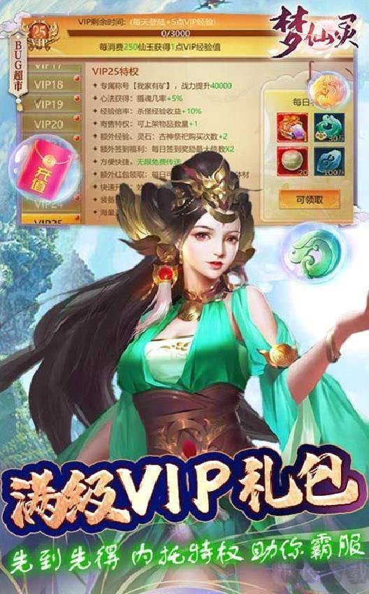 梦仙灵gm顶级版 福利手游