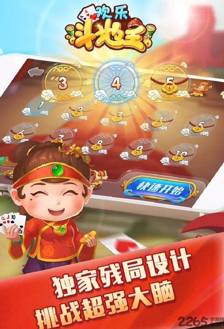 4399欢乐斗地主手机版[尽请期待]