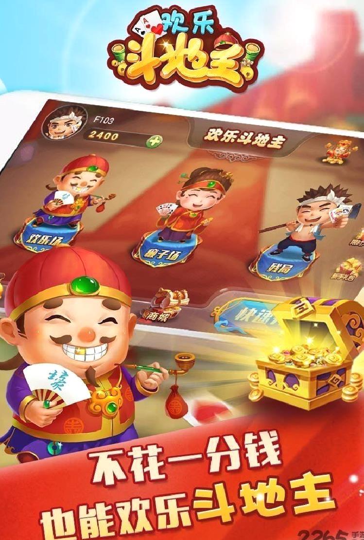 4399欢乐斗地主手机版[尽请期待]
