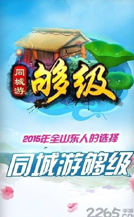青岛够级游戏大厅 安卓版v4.5.0[暂未上线]
