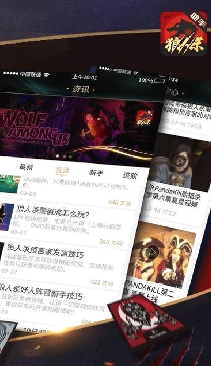 狼人杀双开助手炸房 安卓破解版V1.6[暂未上线]