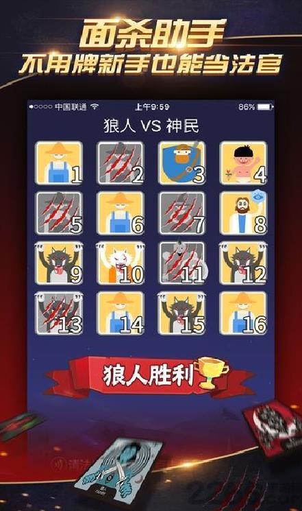 狼人杀双开助手炸房 安卓破解版V1.6[暂未上线]