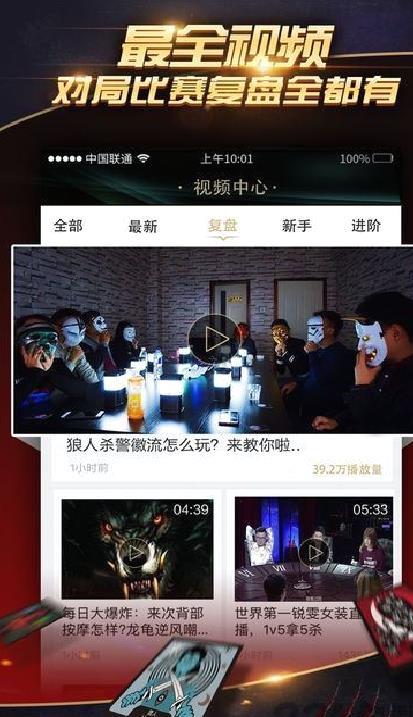 狼人杀双开助手炸房 安卓破解版V1.6[暂未上线]