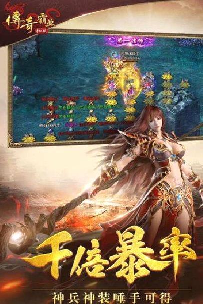 传奇霸业之战魂觉醒 复古经典版V11.0