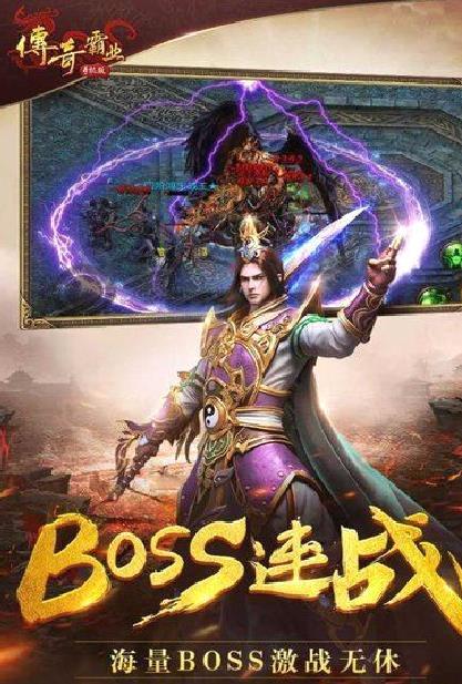 传奇霸业之战魂觉醒 复古经典版V11.0