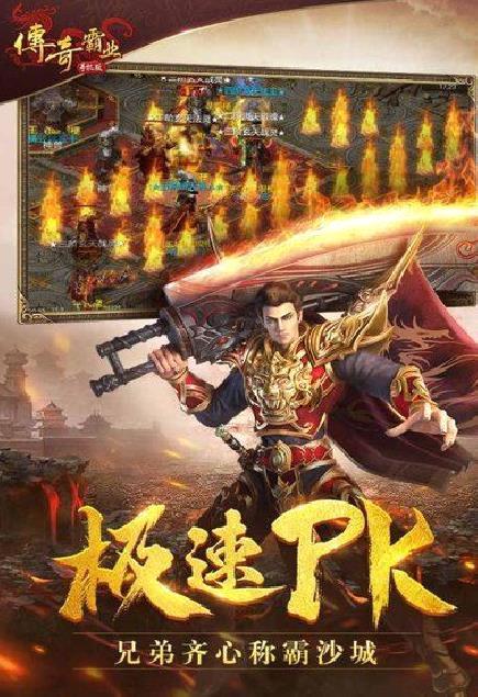 传奇霸业之战魂觉醒 复古经典版V11.0