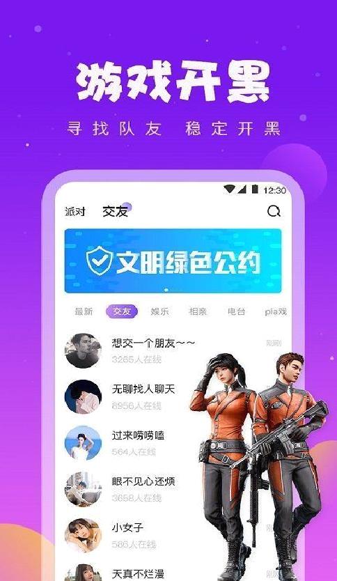 同桌游戏 安卓破解版v6.6.1