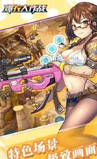 爆衣大作战内购破解版 2022最新v2.5.1