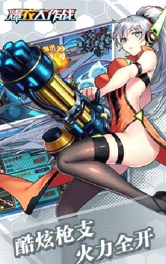 爆衣大作战内购破解版 2022最新v2.5.1
