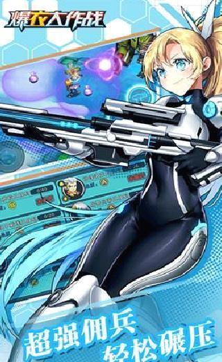 爆衣大作战内购破解版 2022最新v2.5.1