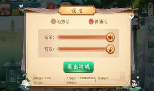 宝宝杭州麻将 v1.1.3 安卓版