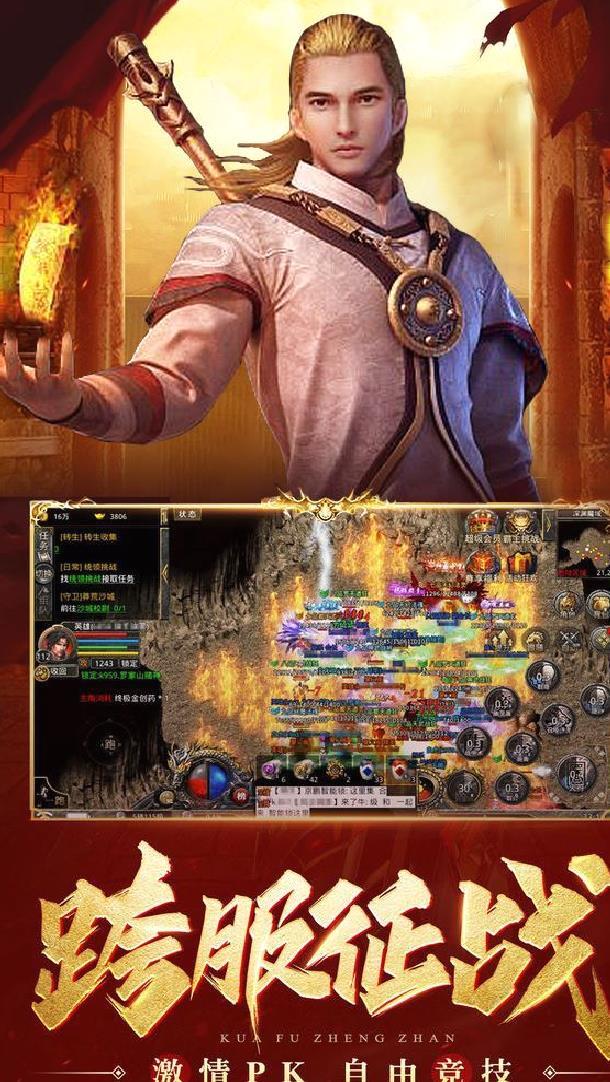 热血合击手游 最新版v2.4.506
