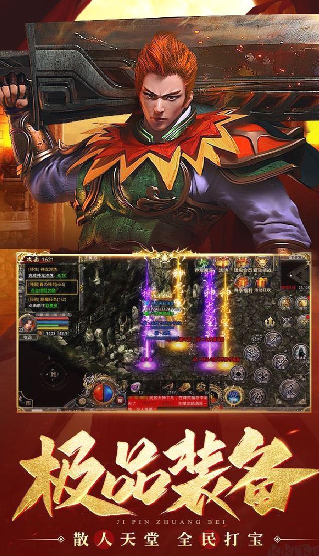热血合击手游 最新版v2.4.506