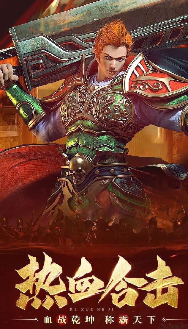 热血合击手游 最新版v2.4.506