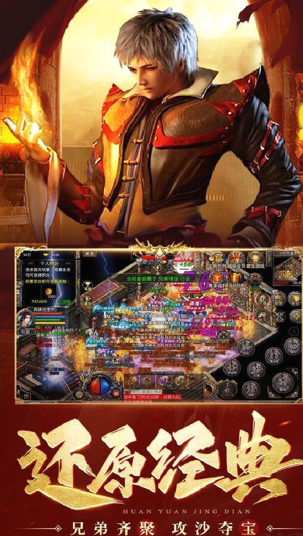 热血合击手游 最新版v2.4.506