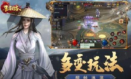 王者之路风云传奇 官方版v1.0.0