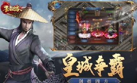 王者之路风云传奇 官方版v1.0.0