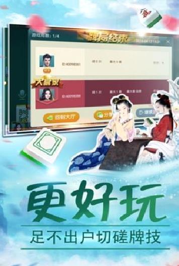 边锋越牌圈 v1.3.4 安卓最新版