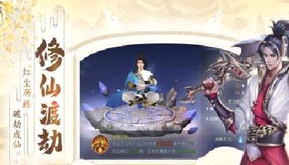 破天世界(破天一剑) 安卓版v7.10