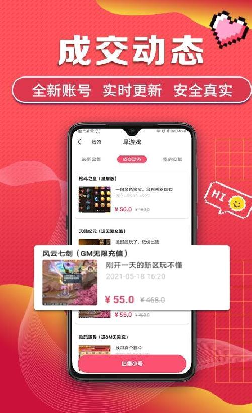 早游戏手游平台 官网安卓版v1.90.5