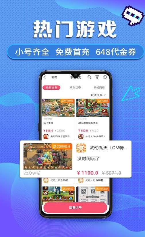 早游戏手游平台 官网安卓版v1.90.5
