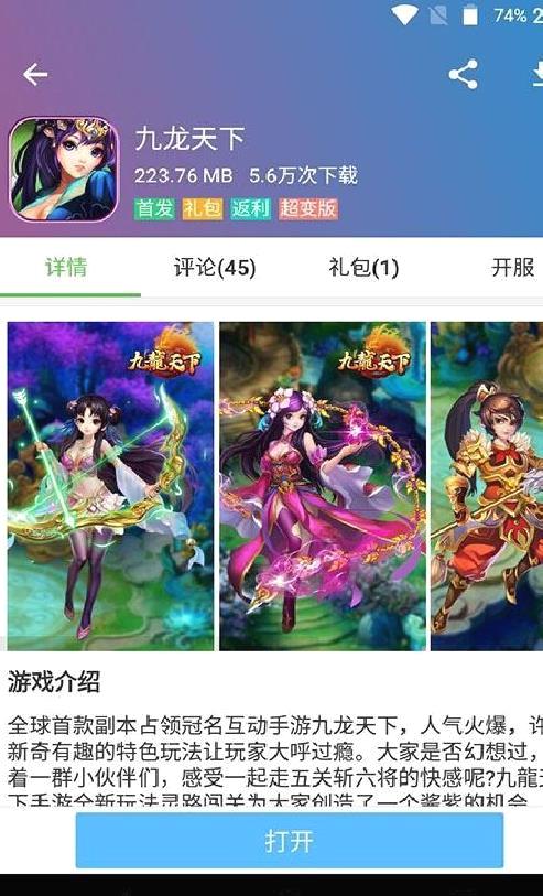 433小游戏大全 安卓版v6.8.6