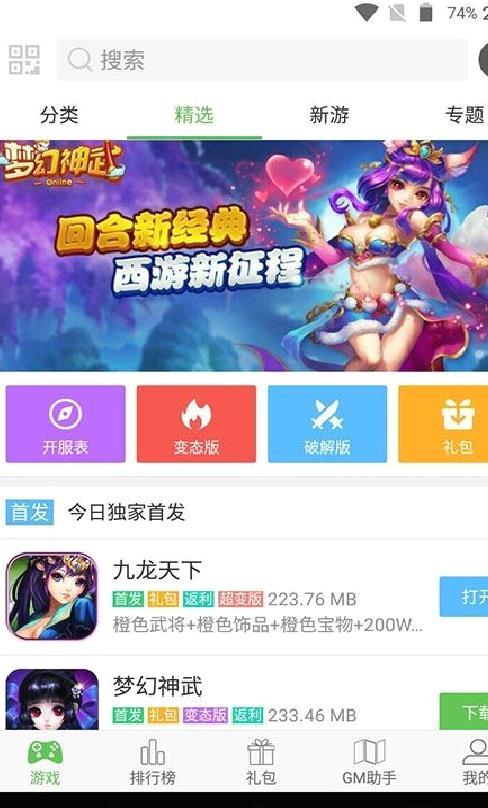 433小游戏大全 安卓版v6.8.6