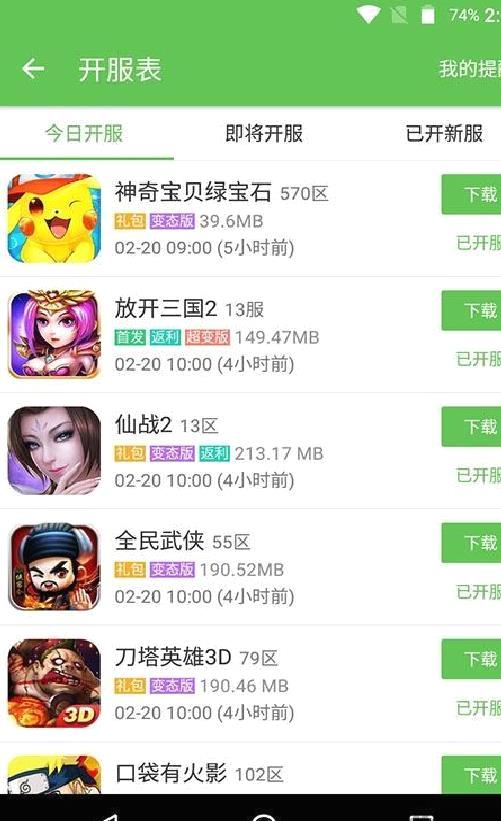 433小游戏大全 安卓版v6.8.6