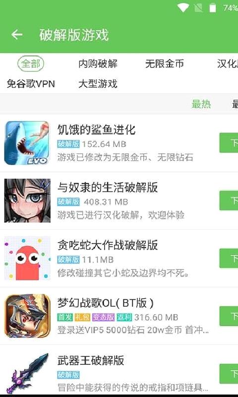 433小游戏大全 安卓版v6.8.6