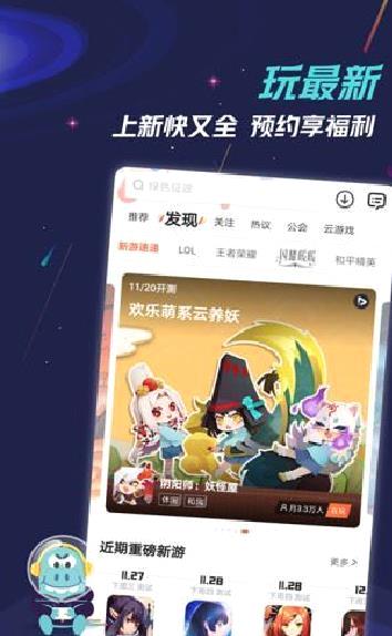 易手游交易平台 安卓版v2.0.7