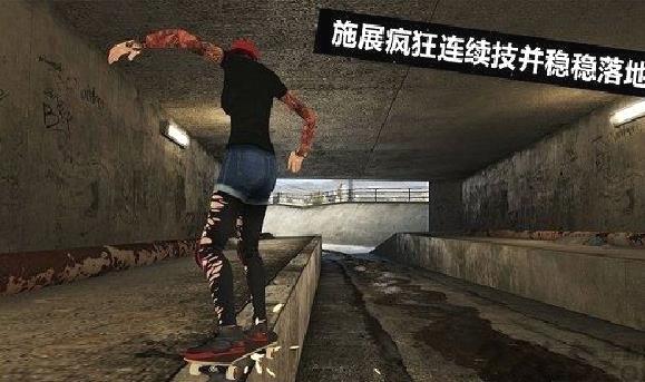 skate3滑板派对3 安卓牐v1.6.5