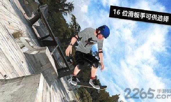 skate3滑板派对3 安卓牐v1.6.5