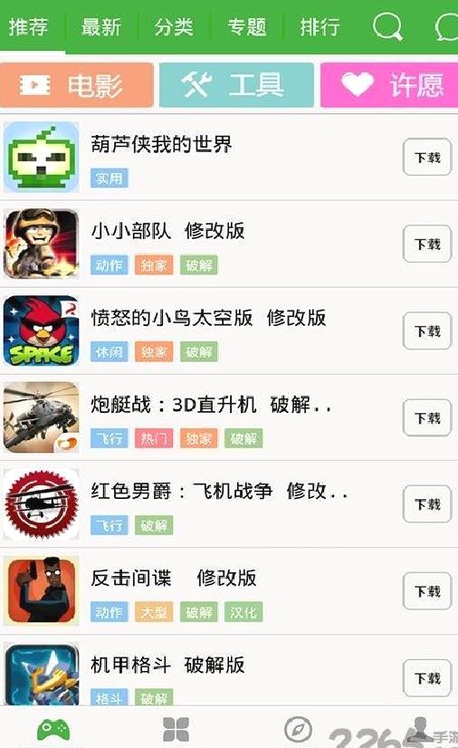 葫芦侠3楼破解版 v4.1.1.9.1最新版