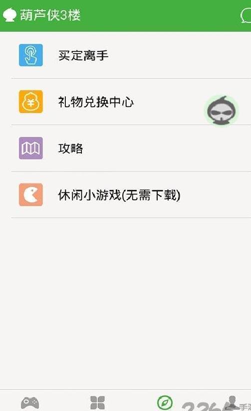 葫芦侠3楼破解版 v4.1.1.9.1最新版