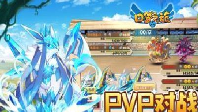 口袋之旅(口袋妖怪) 安卓版v4.4.9