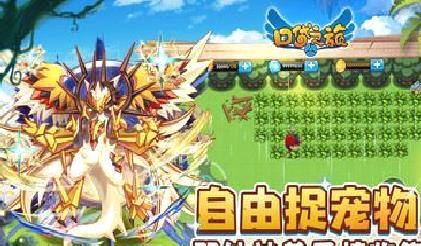 口袋之旅(口袋妖怪) 安卓版v4.4.9