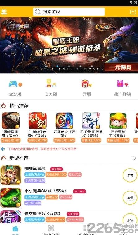 呵呵手游平台APP 官方最新版