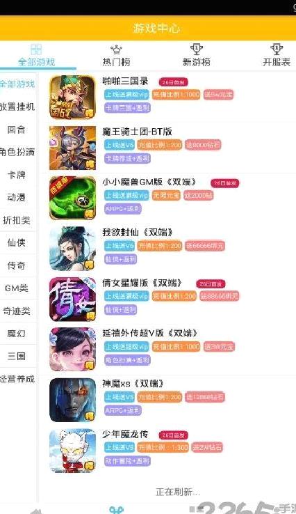 呵呵手游平台APP 官方最新版