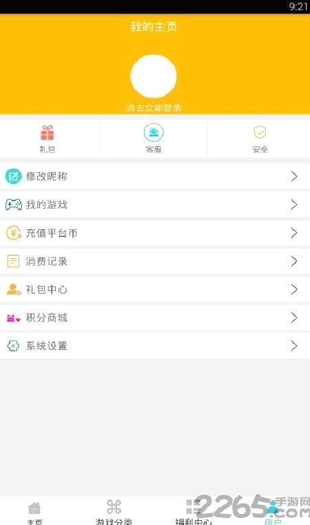 呵呵手游平台APP 官方最新版