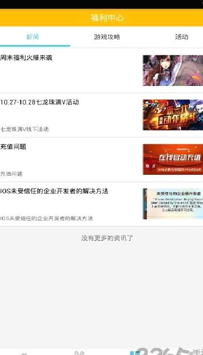 呵呵手游平台APP 官方最新版