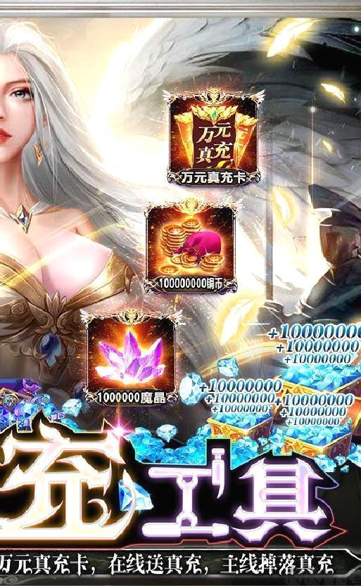 圣戒信条gm无限刷充 福利版