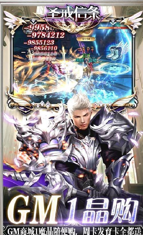 圣戒信条gm无限刷充 福利版