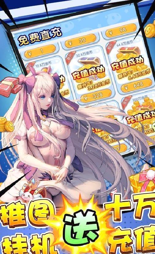 心力物语免费直充 gm版