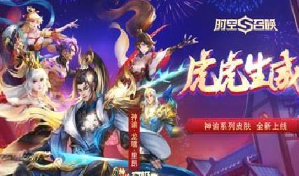 时空召唤九游版 官方版v8.1.4