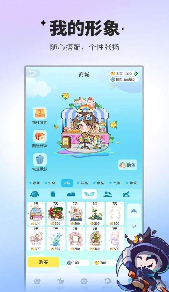 谁是卧底安卓版多人联机手游 V2.1.30官方版